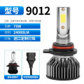 LED汽车大灯h1灯泡h7超亮h4聚光远近一体9005改装9012车灯h11强光 9012型号【320W强光款】对支价