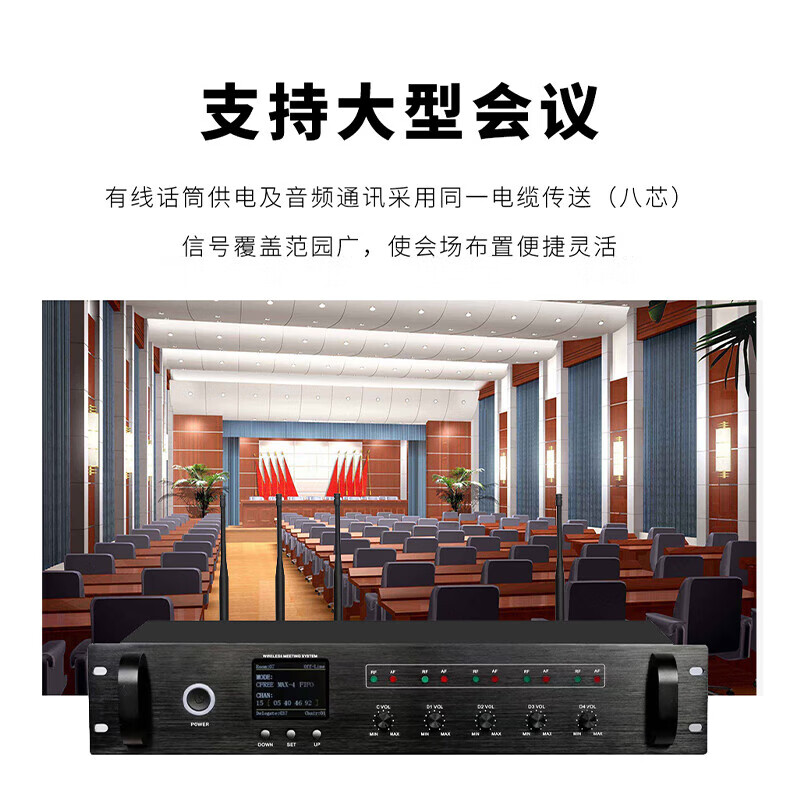 润普Runpu RP-WX8800P 音频扩声系统大型智能会议室专业工程无线手拉手话筒会议主机高清大图