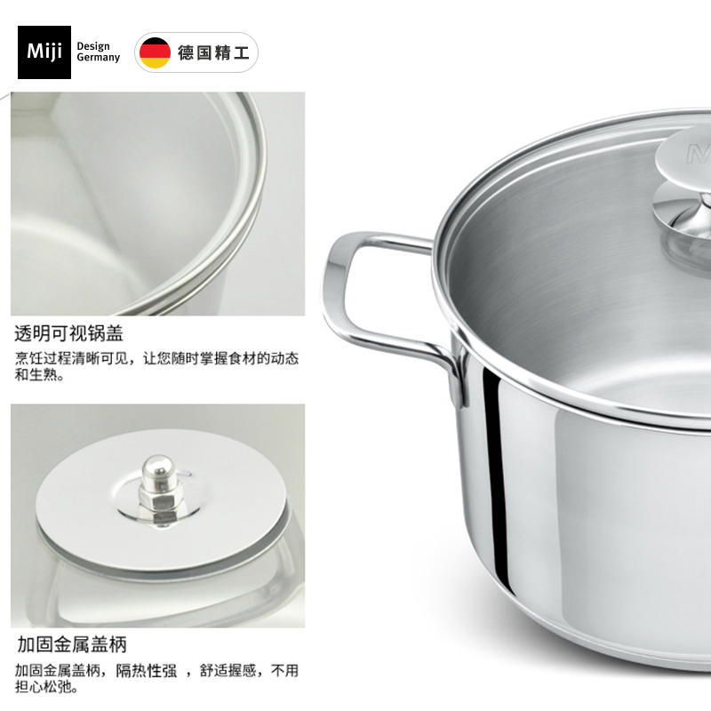 德国米技/MIJI 家用乐凯系列不锈钢20CM汤锅