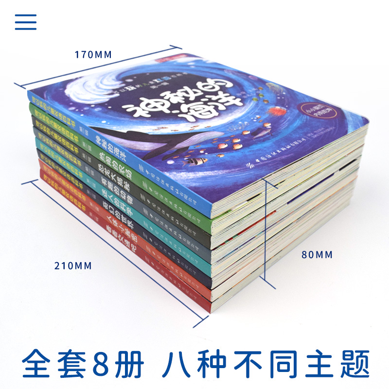 [醉染正版]可以玩的儿童双语百科全书立体书3d翻翻书8册 幼儿绘本 1-2周岁早教启蒙 宝宝撕不烂书籍0-1-3-6岁一高清大图
