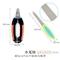 全钢宠物指甲剪狗犬用猫咪狗狗泰迪钢柄脚趾甲钳不锈钢动物大型犬 小尾钩-送锉刀[建议13斤以下使用]