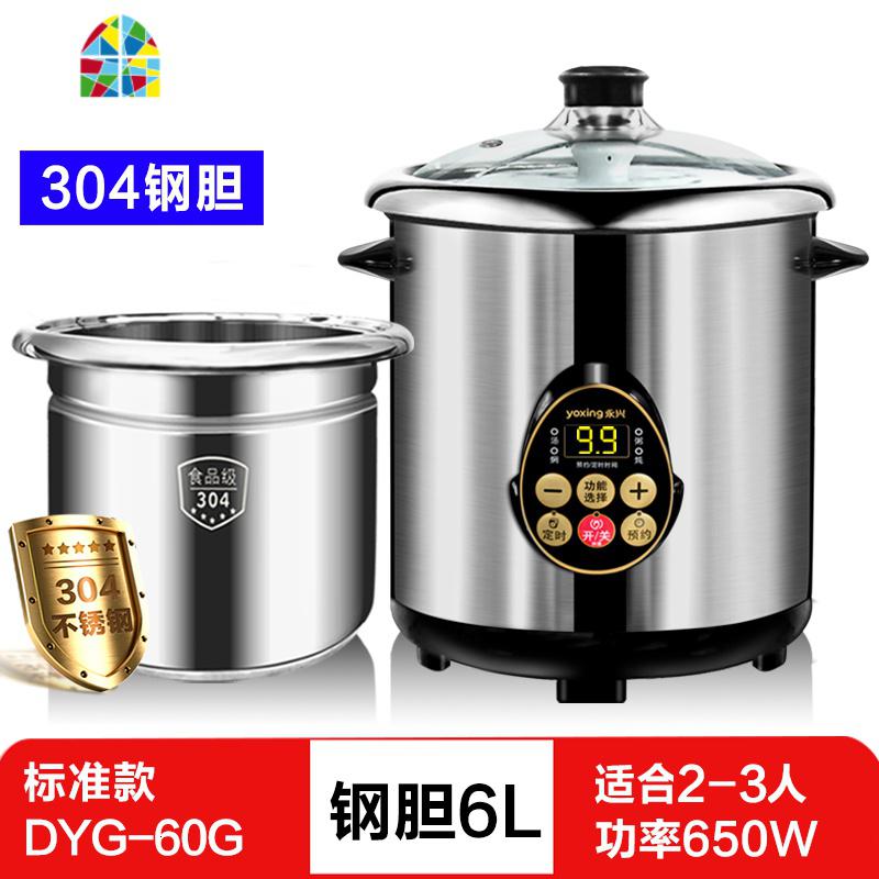 电炖锅不锈钢隔水炖盅煮粥煲汤全自动预约16L大容量商用双胆 FENGHOU 60G-650(经典)6升钢胆无炖盅