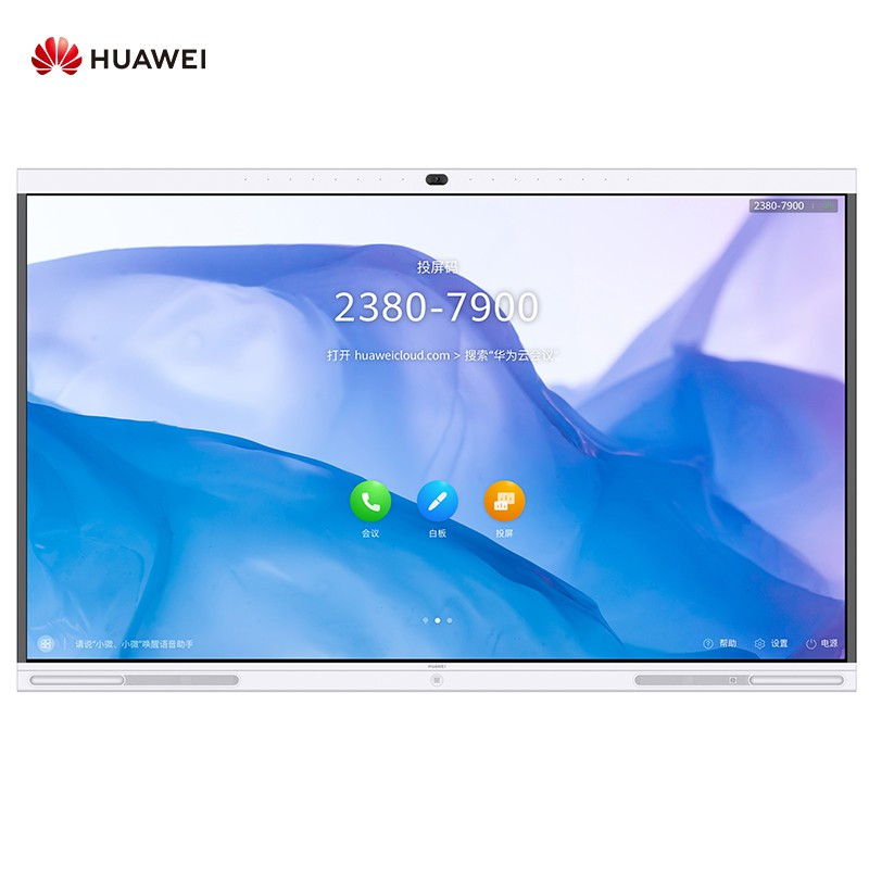 华为企业智慧屏 IdeaHub S 86英寸 触控一体机 会议平板 无线投屏 智能语音 海量APP 含落地支架