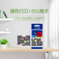 艾洁 标签带18mm红底黑字PL-441 适用兄弟 PT-1010;1100CH;1280;TZe-441标签机色带