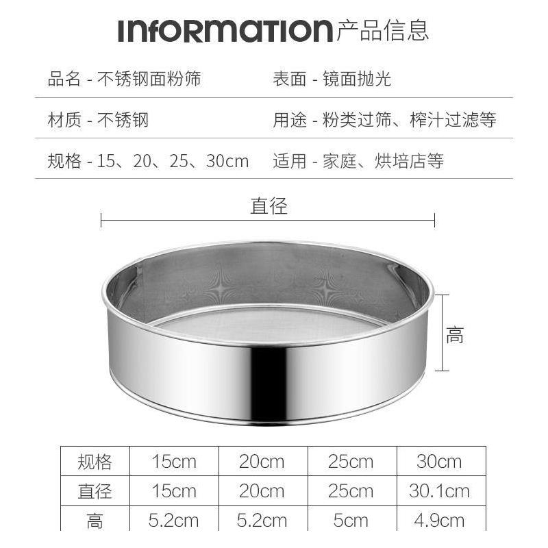 做蛋糕的工具304面粉筛过滤筛60目不锈钢手持网筛液渣筛精|粉筛20/25/30（三件套） +不锈钢9寸面粉铲