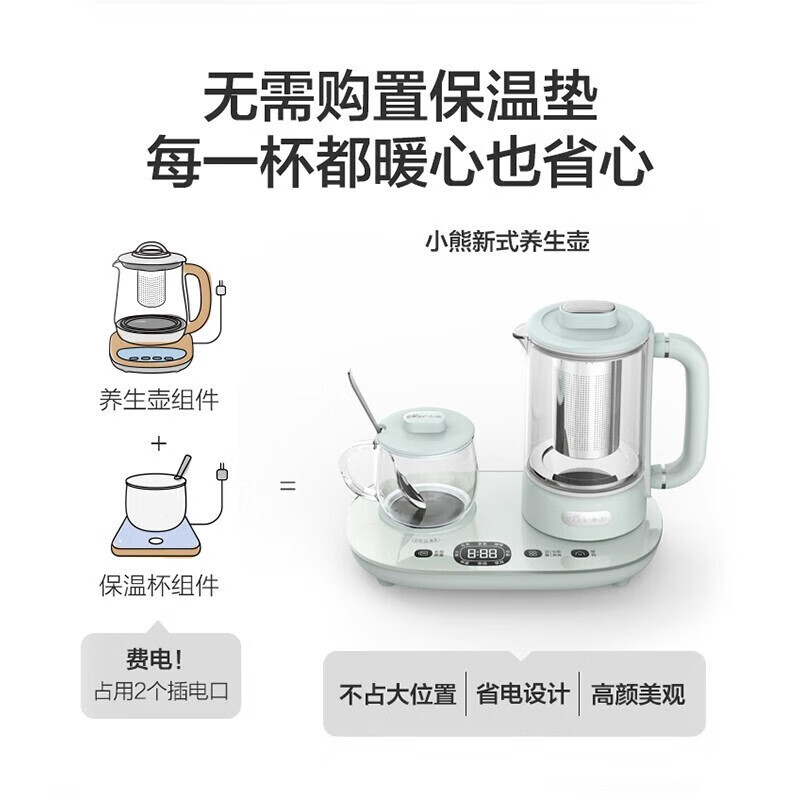 小熊(Bear) 养生壶组合套装0.3L养生杯恒温杯泡煮暖饮三合一 YSH-C06N1高清大图