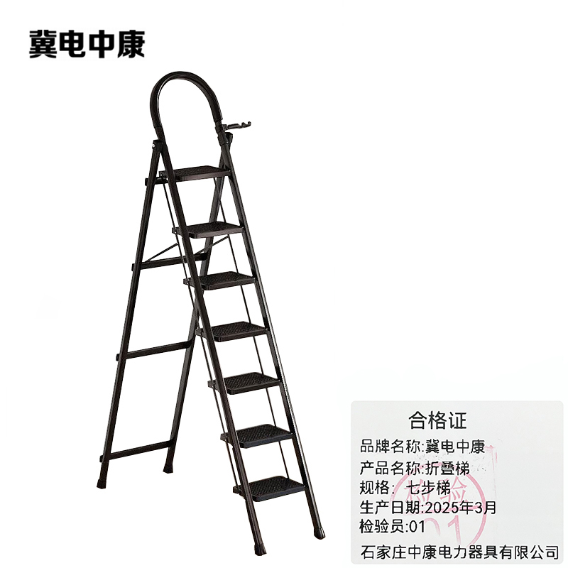 冀电中康 折叠梯 七步梯 架高清大图
