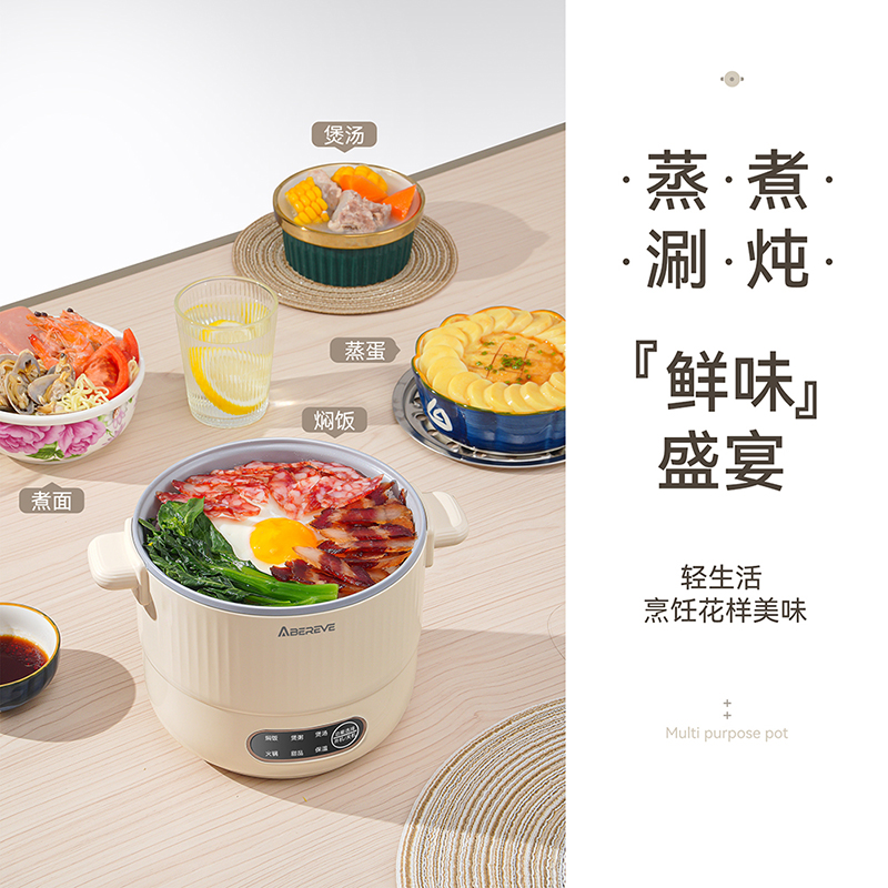 艾贝丽/Abereve多功能锅 ABL-DYG1213(蒸屉款)高清大图