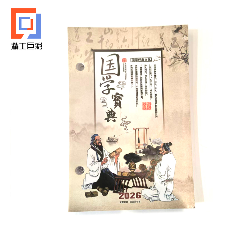 精工巨彩 优质周历芯 中号高清大图