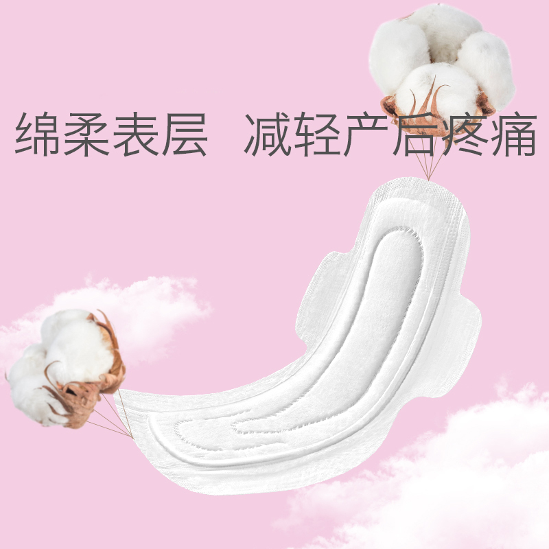 babycare产妇卫生巾 孕妇产褥期产后专用排恶露加长加大月子XL3片 3401