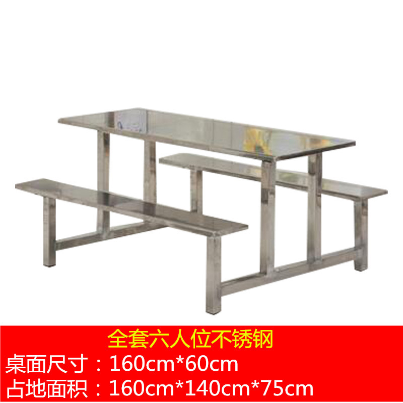 质凡餐桌椅连体食堂人玻璃钢人快组合不锈钢员工餐桌椅学校饭堂 全套六人位不锈钢