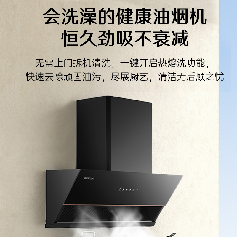 [国补20%]帅康(sacon)C8302抽油烟机侧吸式24立方大吸力吸油烟机自动清洗单机家用厨房易清洁脱排油烟机抽烟机