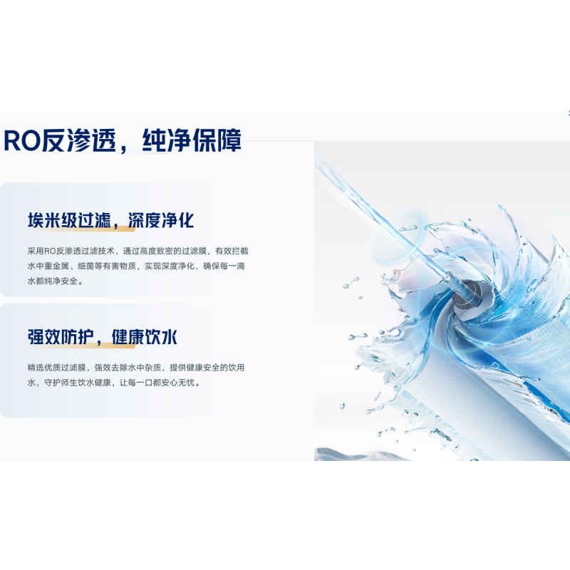 沁园商用校园公共饮水平台QS-ZR3-P3070智能安全大流量