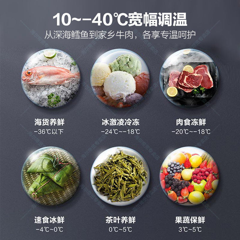 海尔Haier冰柜家用小型零下-40度冷柜电子温控PCM内胆一级能效冰柜冷柜海鲜速冻细胞级冷冻柜100GHEPS9