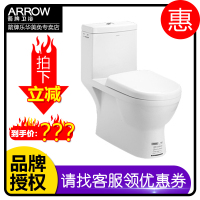 ARROW箭牌 座坐便器马桶 静音虹吸AB1176/1122/1240/1282/AE1105