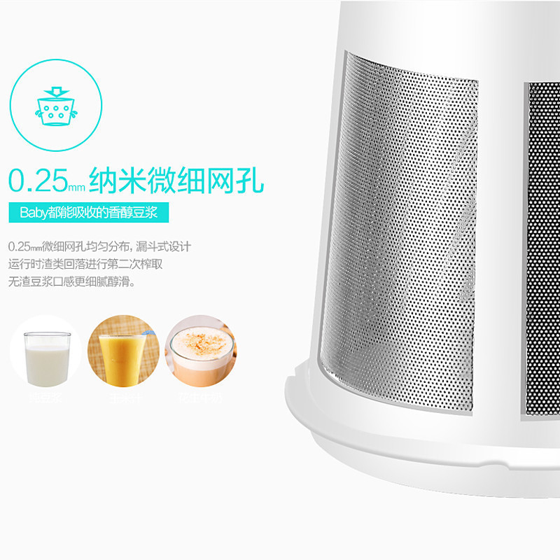 美的(Midea)榨汁机 WBL2531H 三合一全铜电机 家用多功能 料理机 果汁机 薄荷色