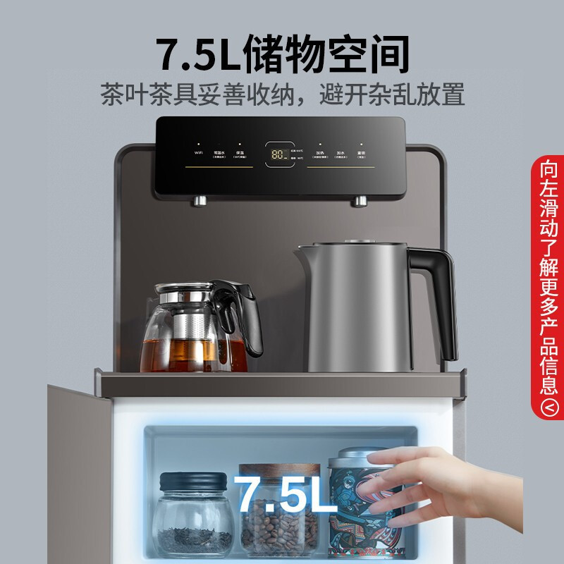 [店长推荐]美的(Midea)茶吧机 家用立式温热饮水机高端智能办公下置式多功能自动茶吧 YR1620S-X 钛钢灰