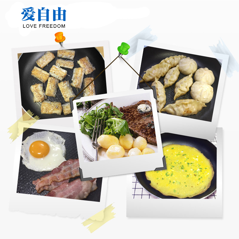 爱自由麦饭石平底锅家用不粘锅无油烟熟铁锅煎锅小炒锅电磁炉燃气通用锅具26cm