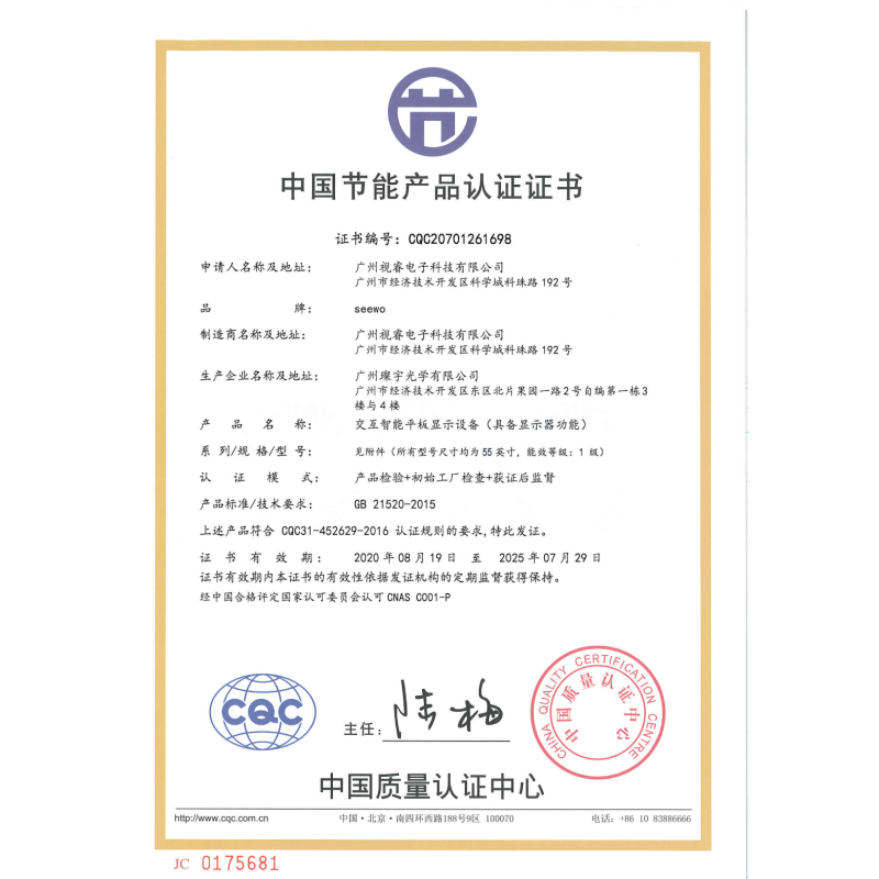 希沃幼教触控一体电视机 YD55EC