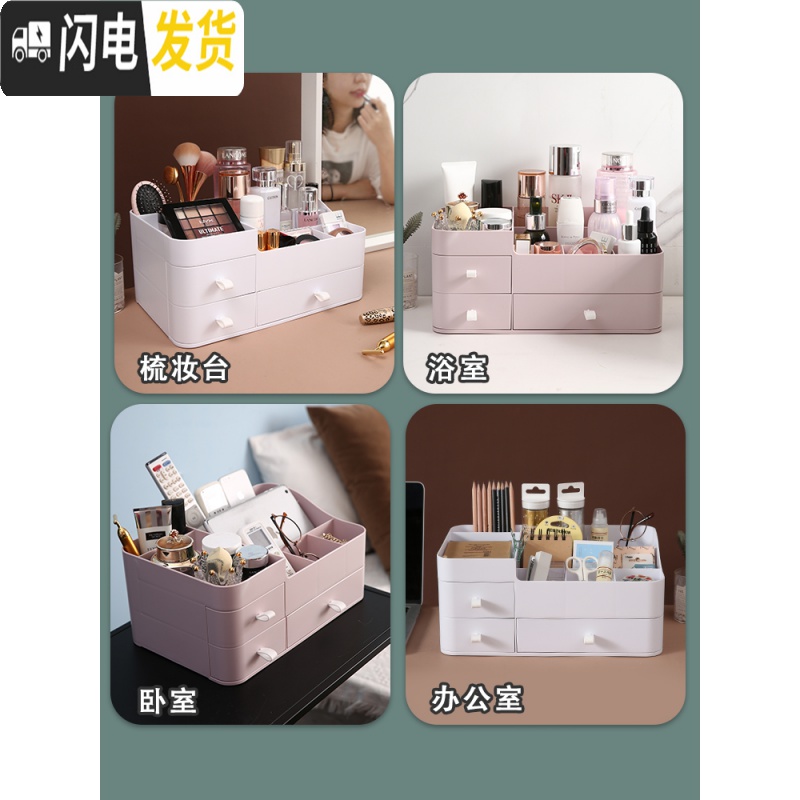 三维工匠化妆品收纳盒抽屉式 桌面置物架梳妆台放桌上箱北欧风格ins少女心高清大图