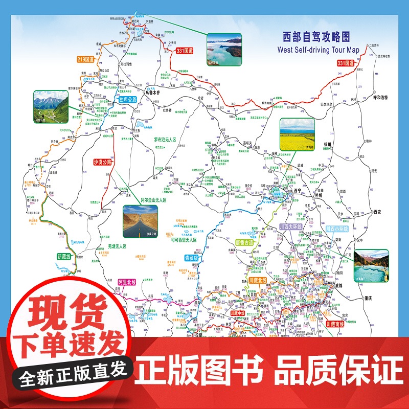 [央视网赠放大镜]2024新版 中国高速公路及城乡公路网地图集超级详查版司机GPS导航北斗全国交通地图册2024新版自驾高清大图