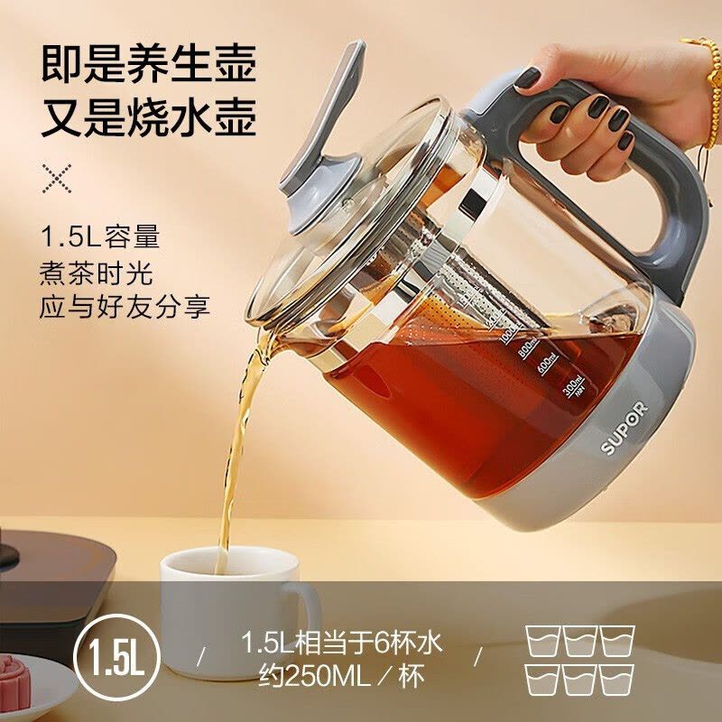 苏泊尔(SUPOR)养生壶煮茶器1.5升大容量316L不锈钢加厚玻璃多功能家用电热水壶花果茶壶煮茶壶 SW-15YJ30图片