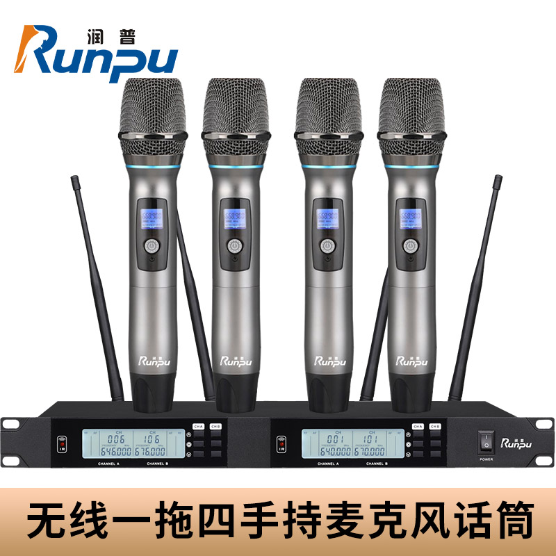 润普Runpu会议音频扩声系统专业无线一拖四手持麦克风话筒 UHF红外对频 室内外会议演讲主持RP-UF24S高清大图