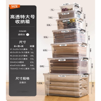 禧天龙X-6319透明收纳整理箱塑料整理箱特大号家用换季衣物储物箱