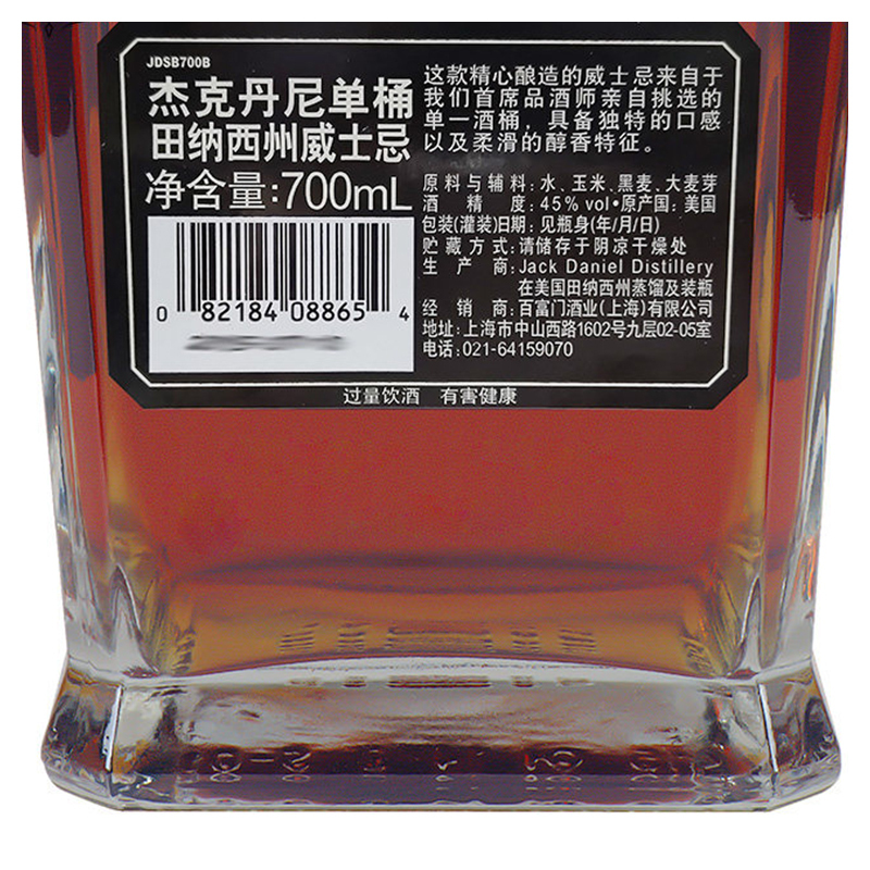 杰克丹尼单桶田纳西州威士忌700ml