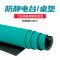 盛京联硕PVC防静电台垫 绝缘地垫宽1米厚2.0mm米