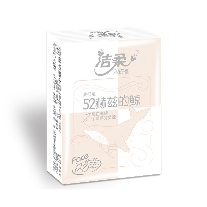 洁柔纸手帕(Face粉超迷你)6片4层(18包装)*3条 共54包自然无香高清大图