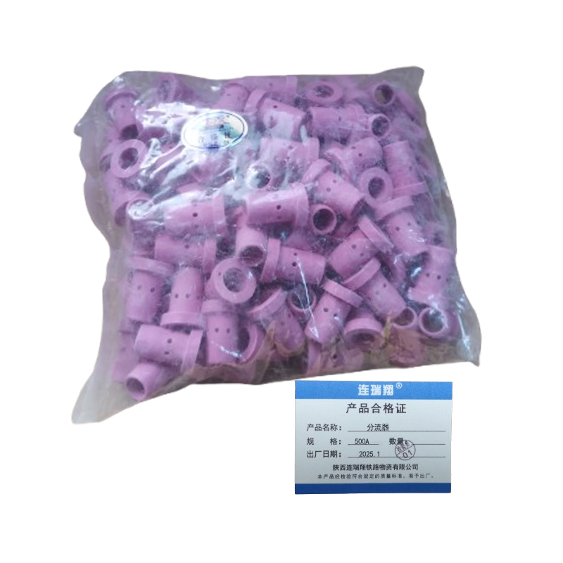 连瑞翔 分流器 500A 个高清大图