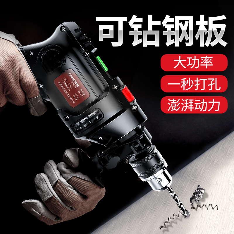 卡玛顿冲击钻 家用电钻220V多功能手钻电转小型电动工具螺丝刀