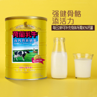 荷兰乳牛 高钙营养牛奶粉900g 罐装 青少年学生成人奶粉全家奶粉 早餐冲饮