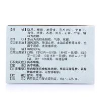 紫鑫 消风止痒颗粒 15g*12袋/盒 颗粒剂