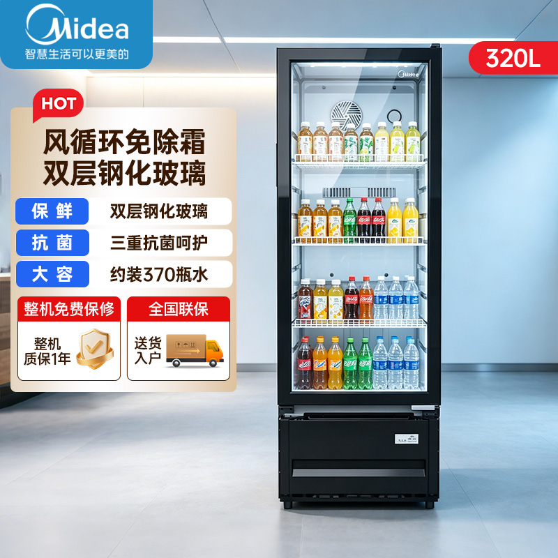 美的冰箱展示柜商用329升 风循环制冷全冷藏立式透明玻璃陈列柜 商超便利店啤酒保鲜饮料柜SC-360GWEM 耀石黑高清大图