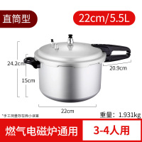 双喜高压锅家用小型22cm 5L燃气明火电磁炉通用加厚防爆2人3人4人用压力锅 囍 DOUBLE HAPPINESS