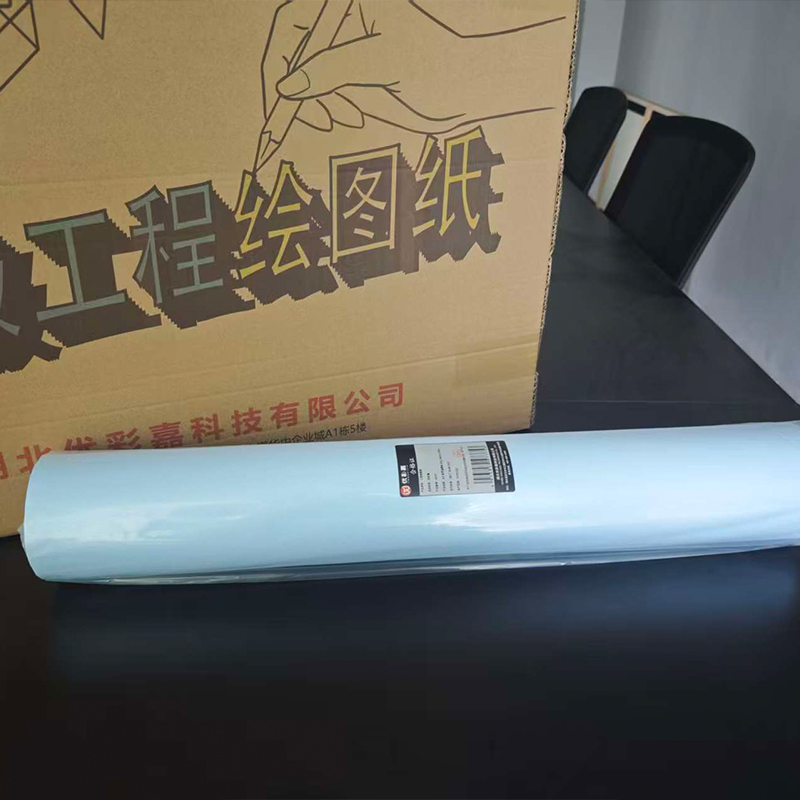 优彩嘉 工程绘图纸 A0 单面蓝图纸 80g 880mm*50m 8023 卷高清大图