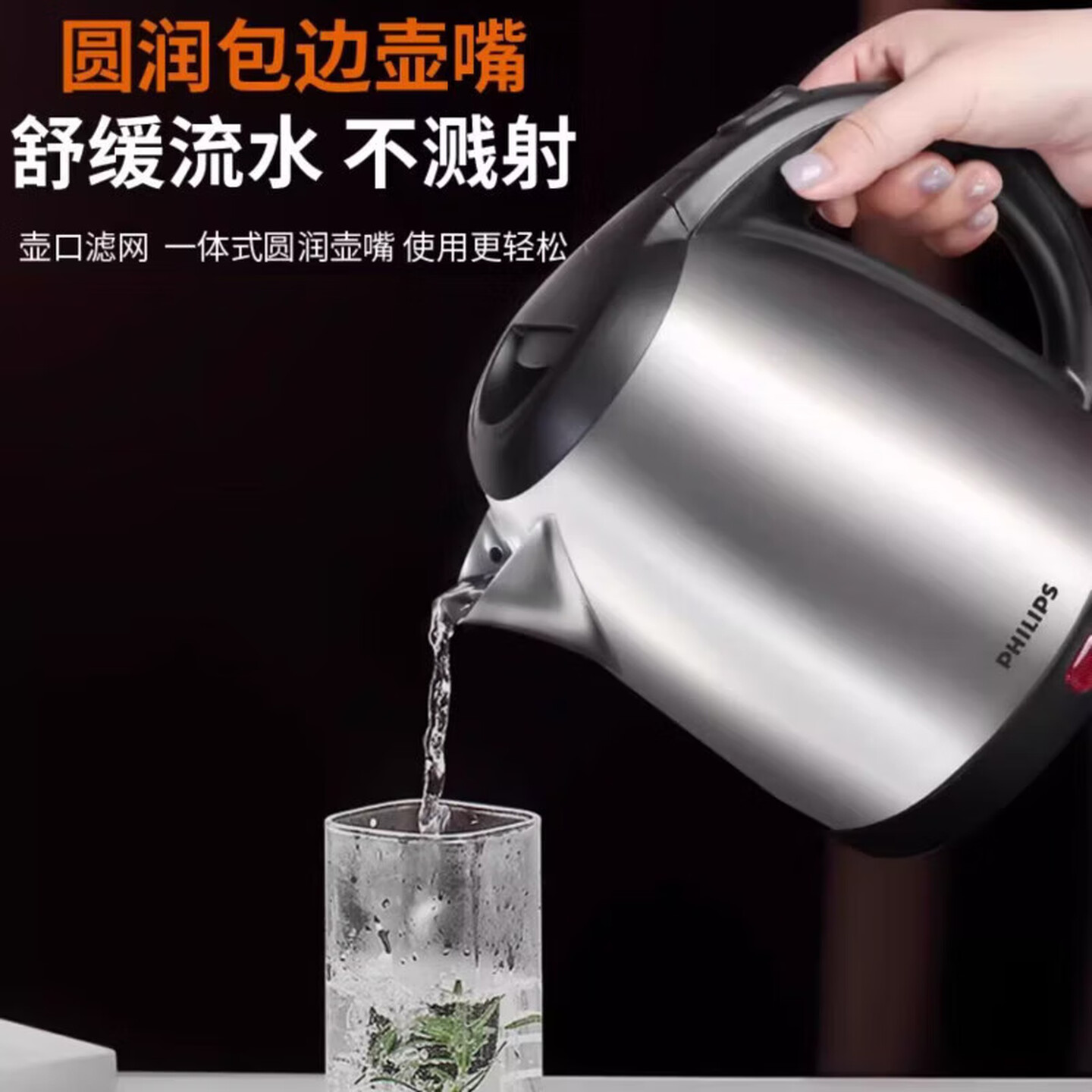 飞利浦(PHILIPS)电热水壶1.2L容量 家用电水壶烧水壶小型防干烧 1800W大功率 HD9307/19高清大图