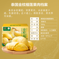 苏鲜生泰国金枕榴莲肉树上熟速冻果肉300g