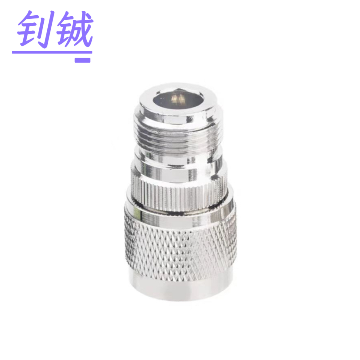 钊铖 馈线转接头1/2N公转1/2N母直通头N-JK接头/个高清大图