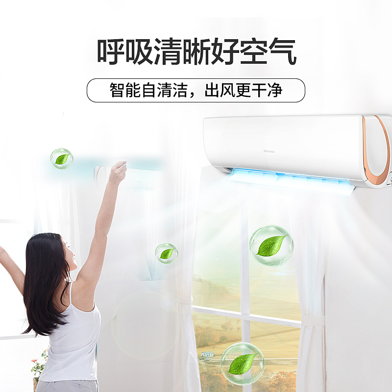 海信(Hisense)KFR-35GW/ER22N3(1L04) 1.5匹 疾风侠 家用冷暖 挂机空调 3级 定频