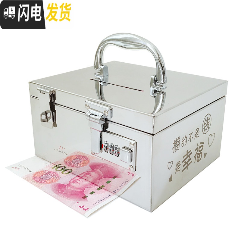 三维工匠不锈钢存钱罐可取带锁密码儿童防摔储蓄盒子大人家用超大容量钱箱 挂锁+密码20*14*11.5中小号[不刻字储蓄罐高清大图