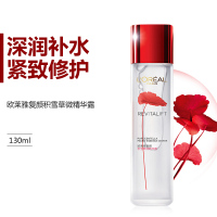 欧莱雅(L’OREAL)复颜积雪草微精华露130ml 面部补水保湿减少皱纹紧致修护柔肤精华水