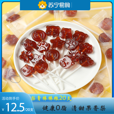 珍丽友 秋梨膏棒棒糖 20支