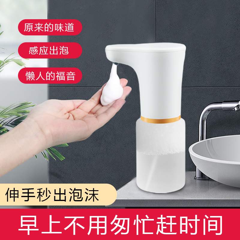 图书>期刊/杂志>男士>图书其它>适乎自动打泡器洗面奶起泡器洗脸泡沫