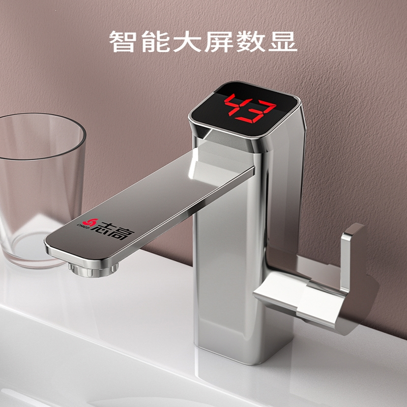 志高chigo即热式电热水龙头速热厨房宝卫生间过自来水加热家用电热水
