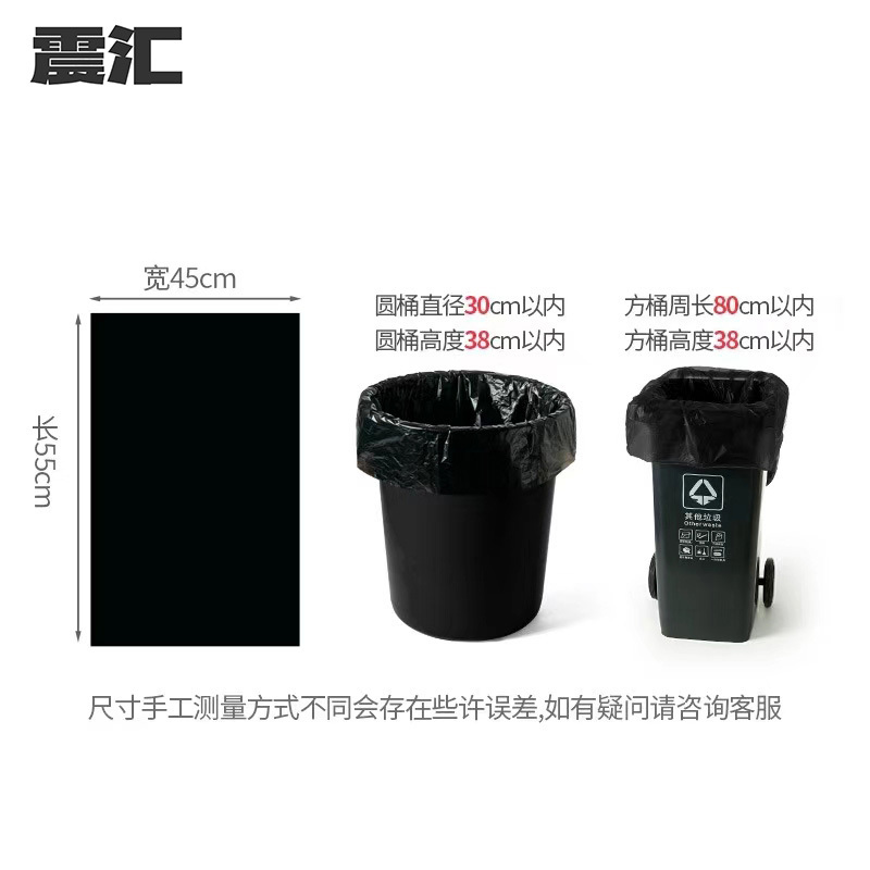 震汇 可降解垃圾袋 50*60cm 90只/包高清大图