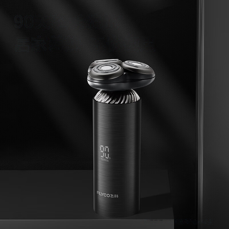 飞科 剃须刀-FS968高清大图