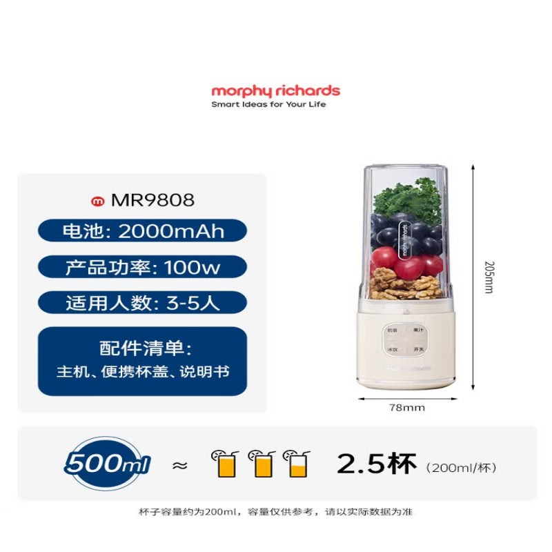 摩飞电器便携果汁机MR9808-白色/个高清大图